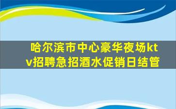 南平KTV招聘